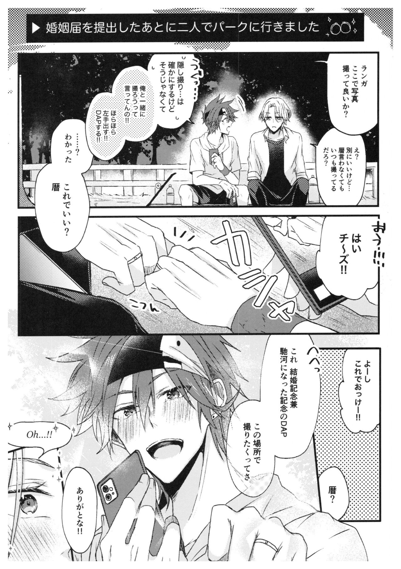 Ore-tachi no Saikou no Katachi - Page 25