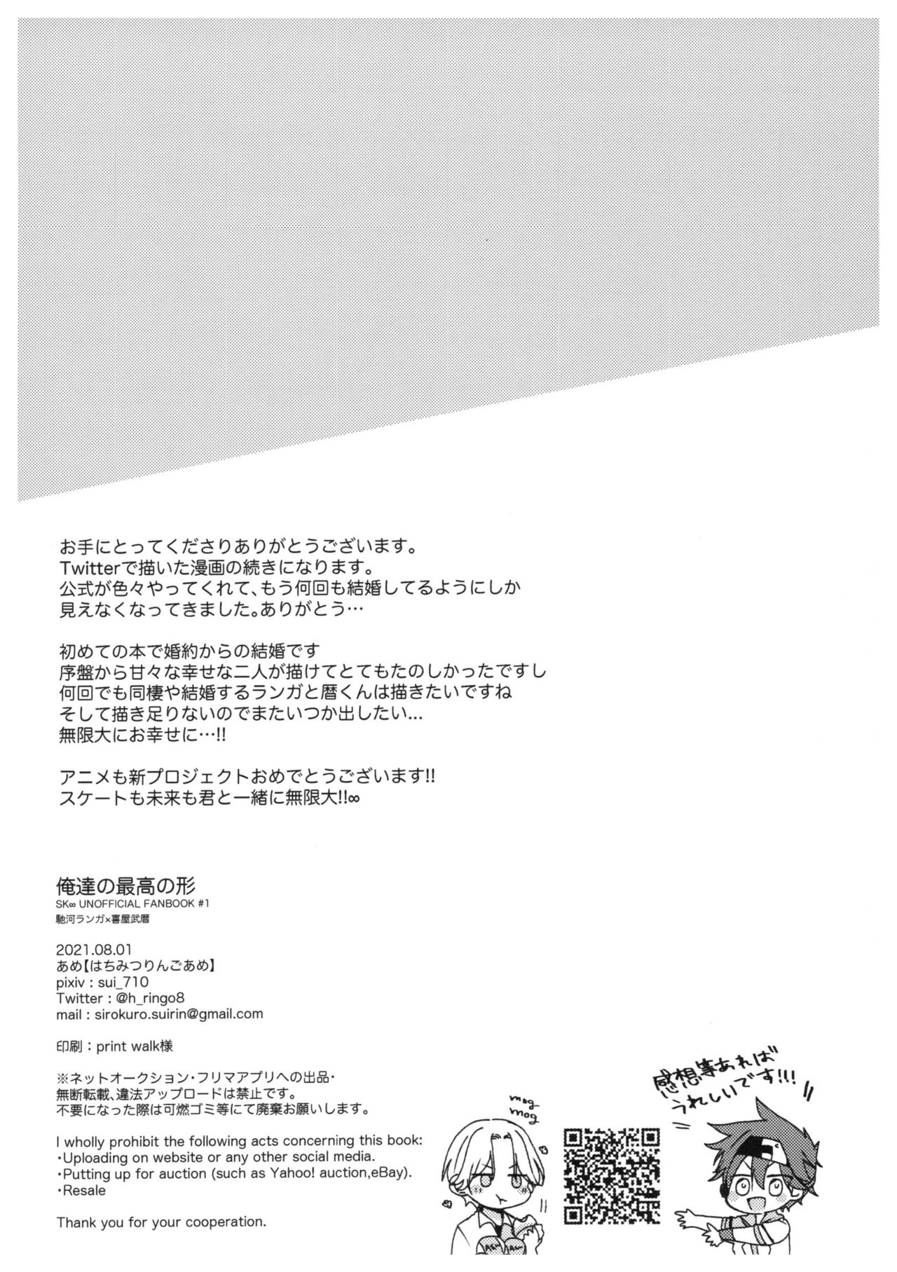 Ore-tachi no Saikou no Katachi - Page 27