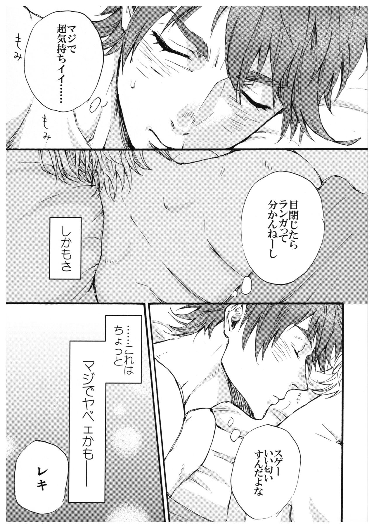 “Sonna Tsumori ja” - Page 10
