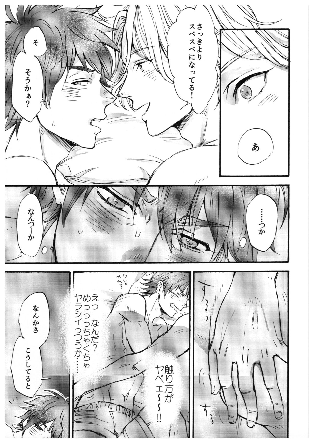 “Sonna Tsumori ja” - Page 12