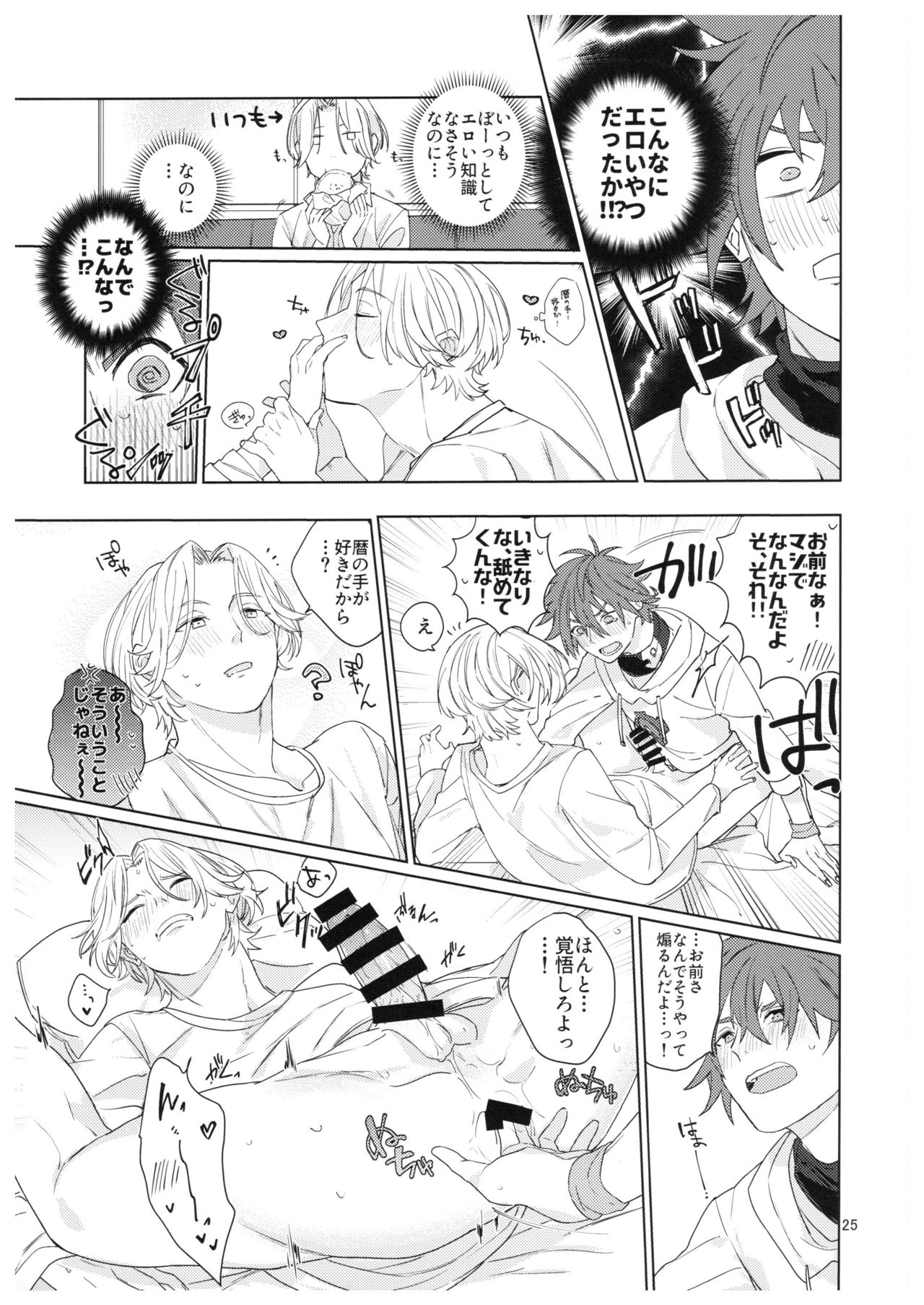 Kimi no Hitomi Kara Sora o Mitai - Page 26