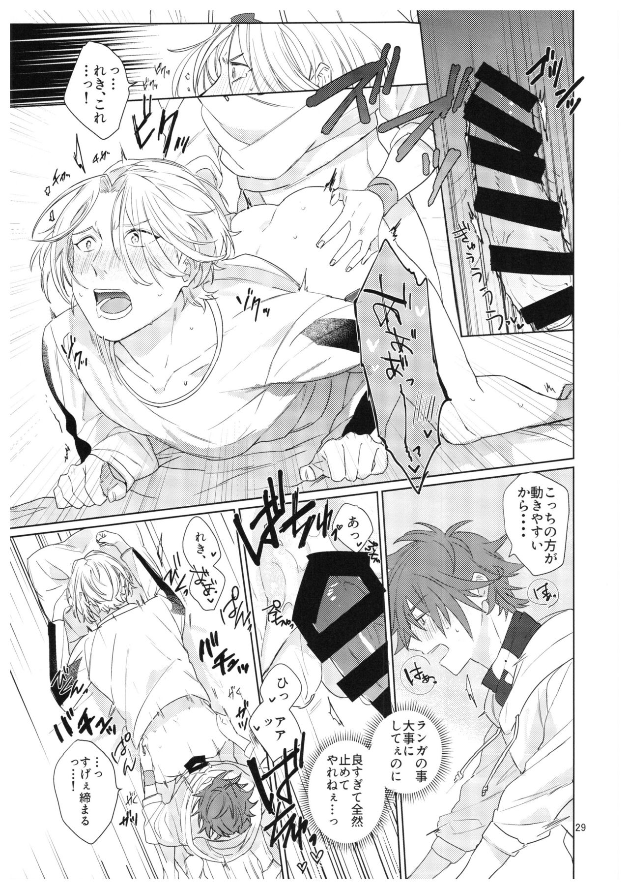 Kimi no Hitomi Kara Sora o Mitai - Page 30