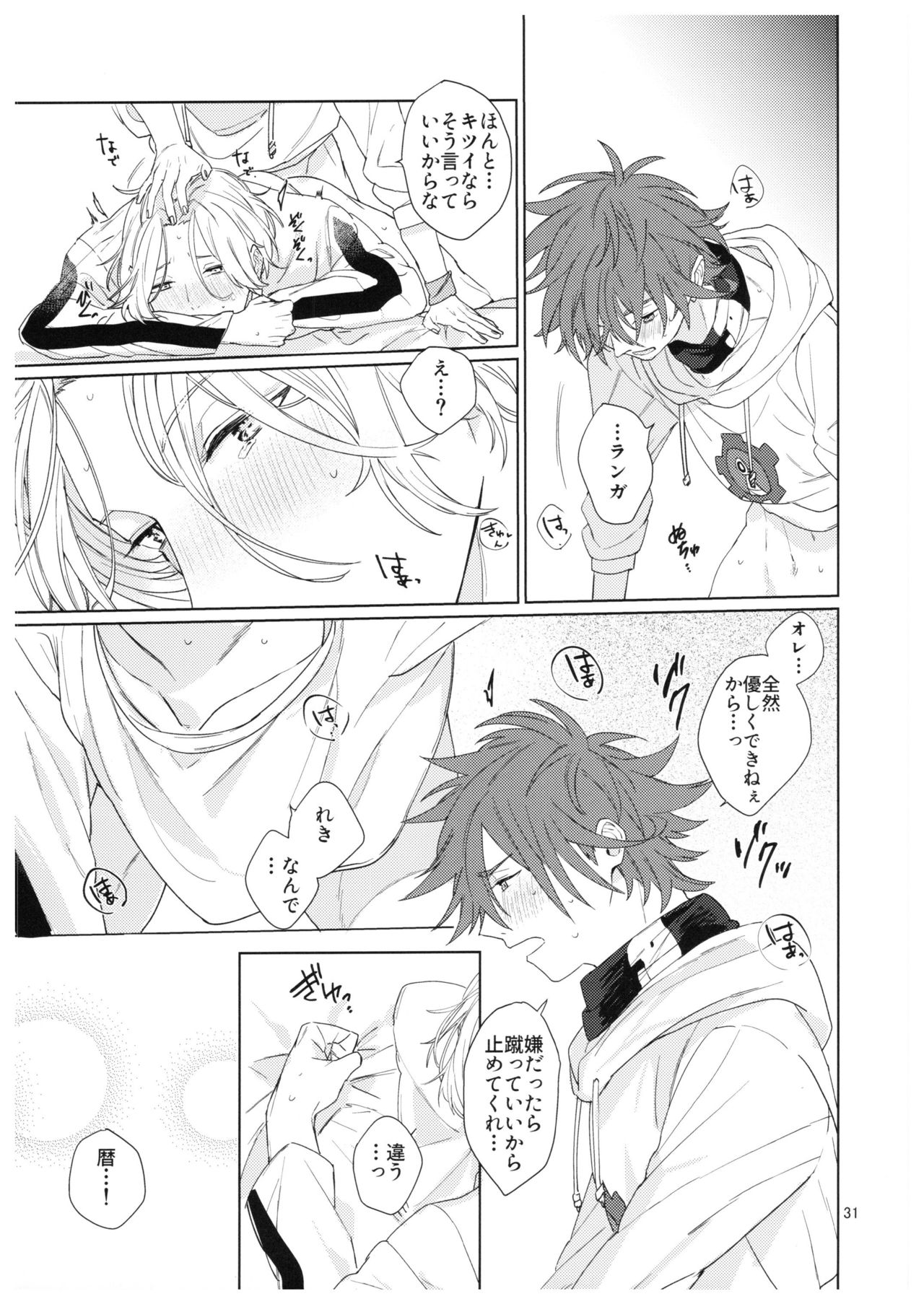 Kimi no Hitomi Kara Sora o Mitai - Page 32