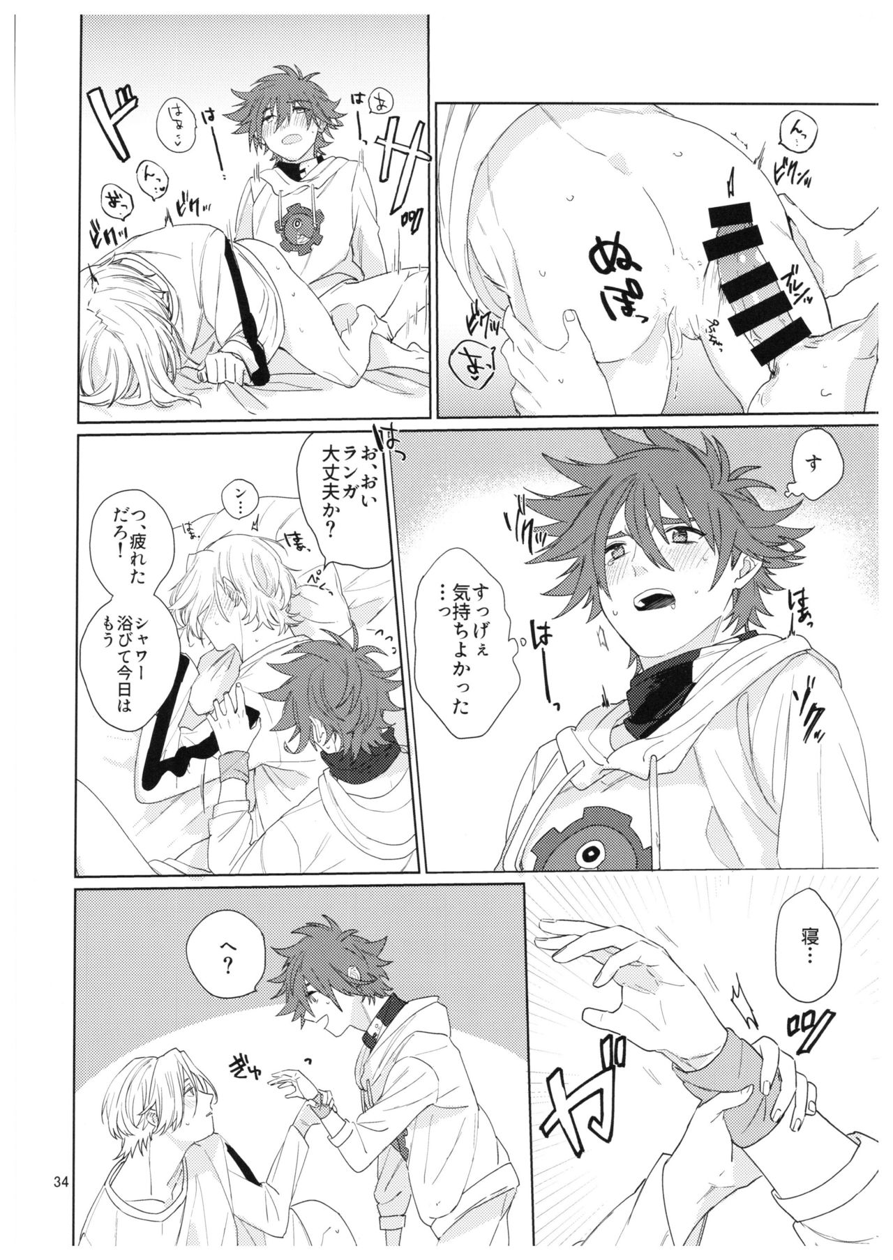 Kimi no Hitomi Kara Sora o Mitai - Page 35