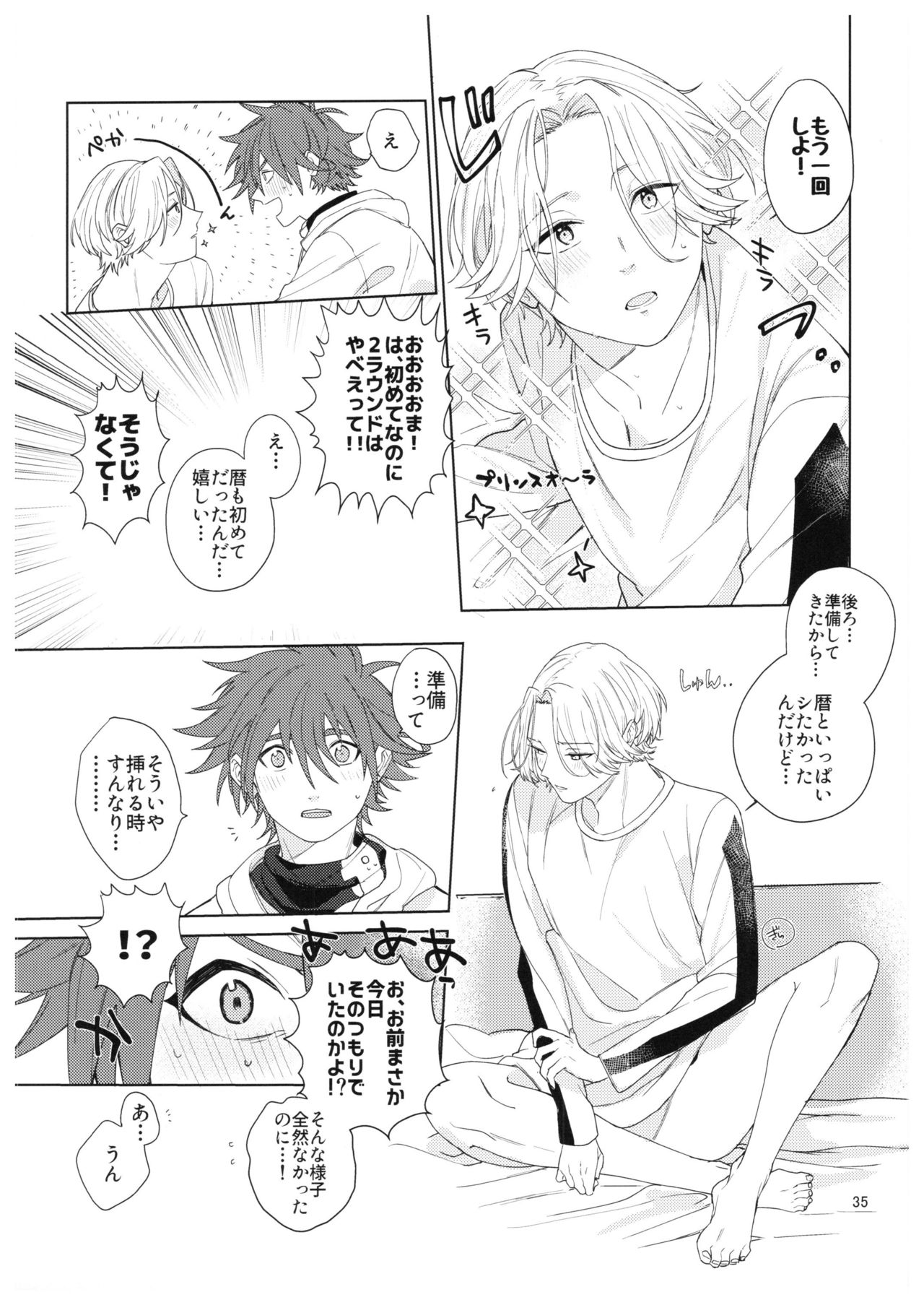 Kimi no Hitomi Kara Sora o Mitai - Page 36