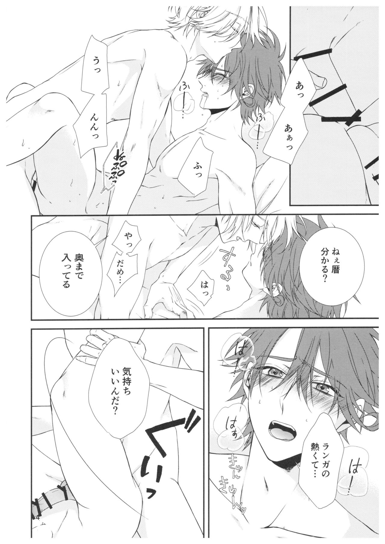 Ame no Hi ni Sukeru - Page 11