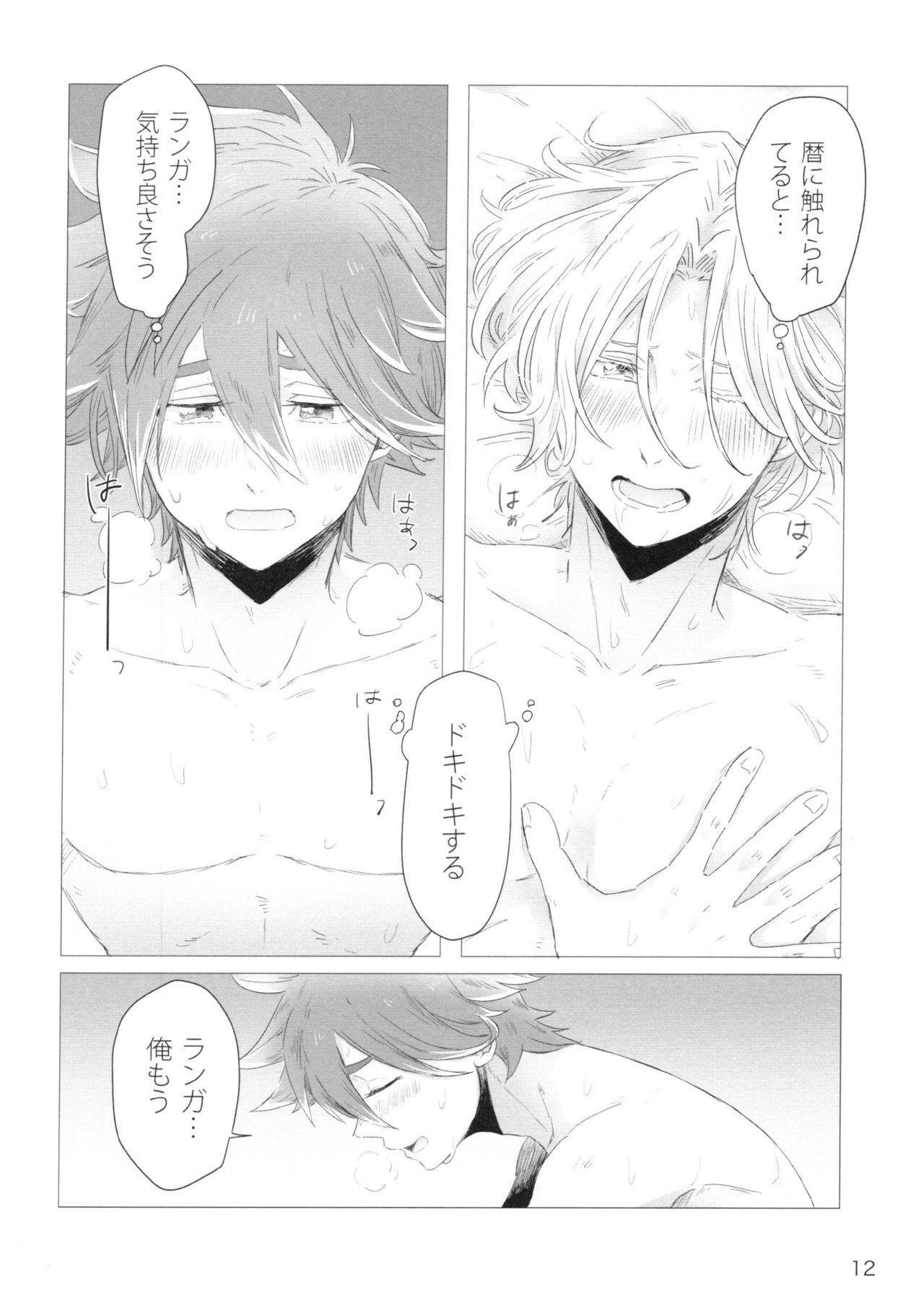 dakara itsuka son'na Ni~Tsuga - Page 13