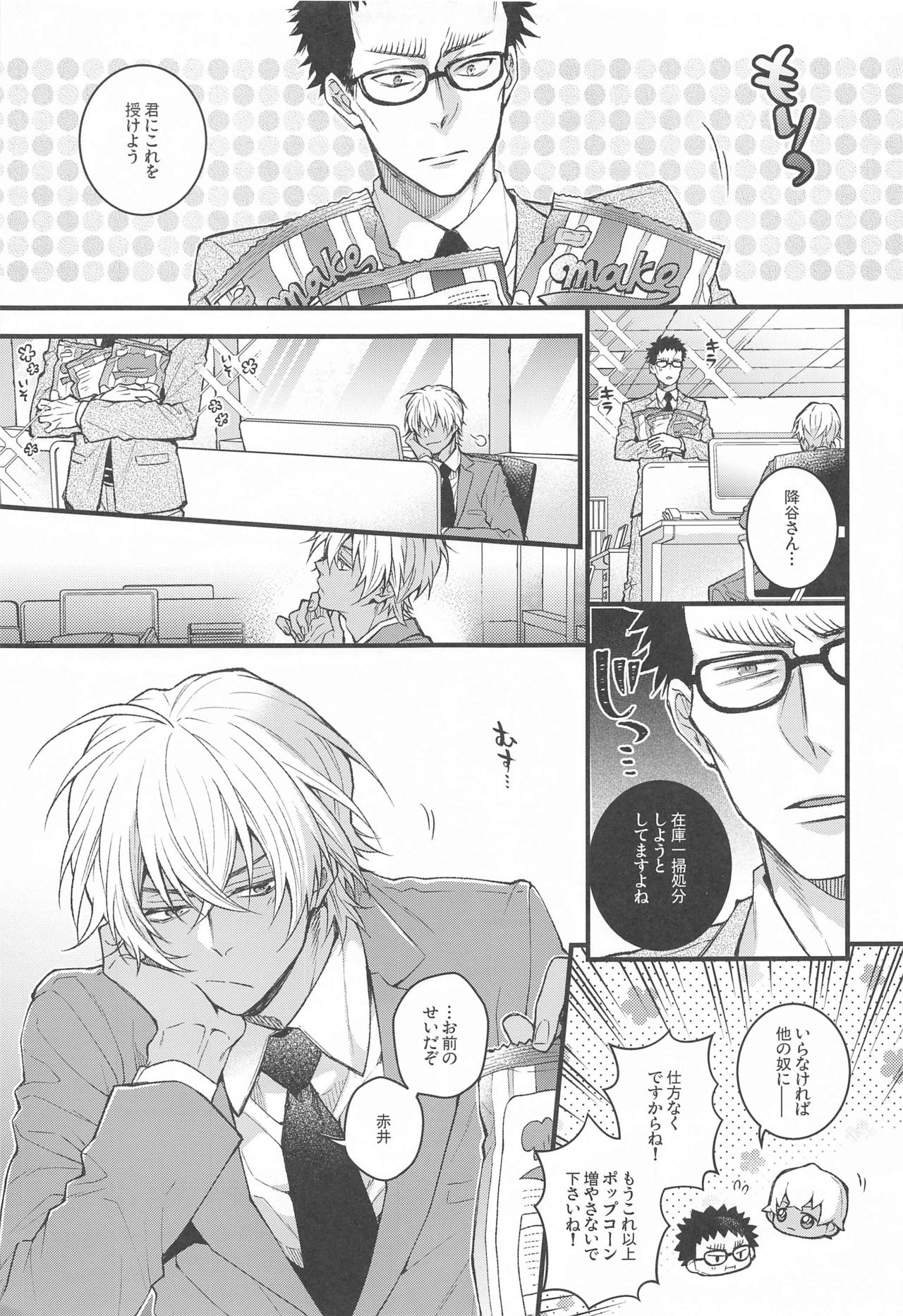Kimiwo Popcorn de Uchinukuto Kimeta - Page 14