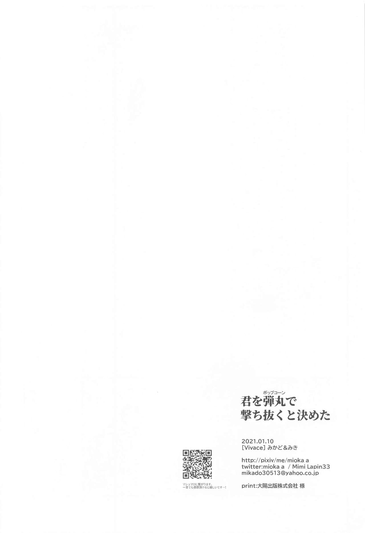Kimiwo Popcorn de Uchinukuto Kimeta - Page 25