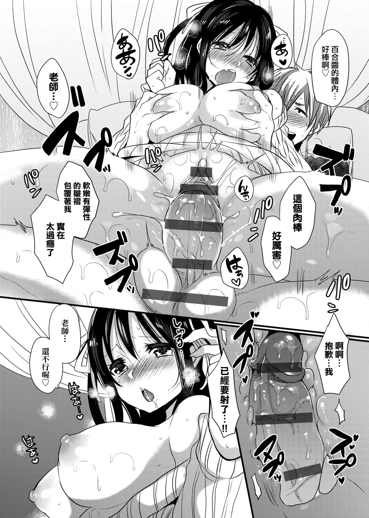 Ojousama ha H ga Shitai | 千金小姐想品嘗禁果 - Page 24