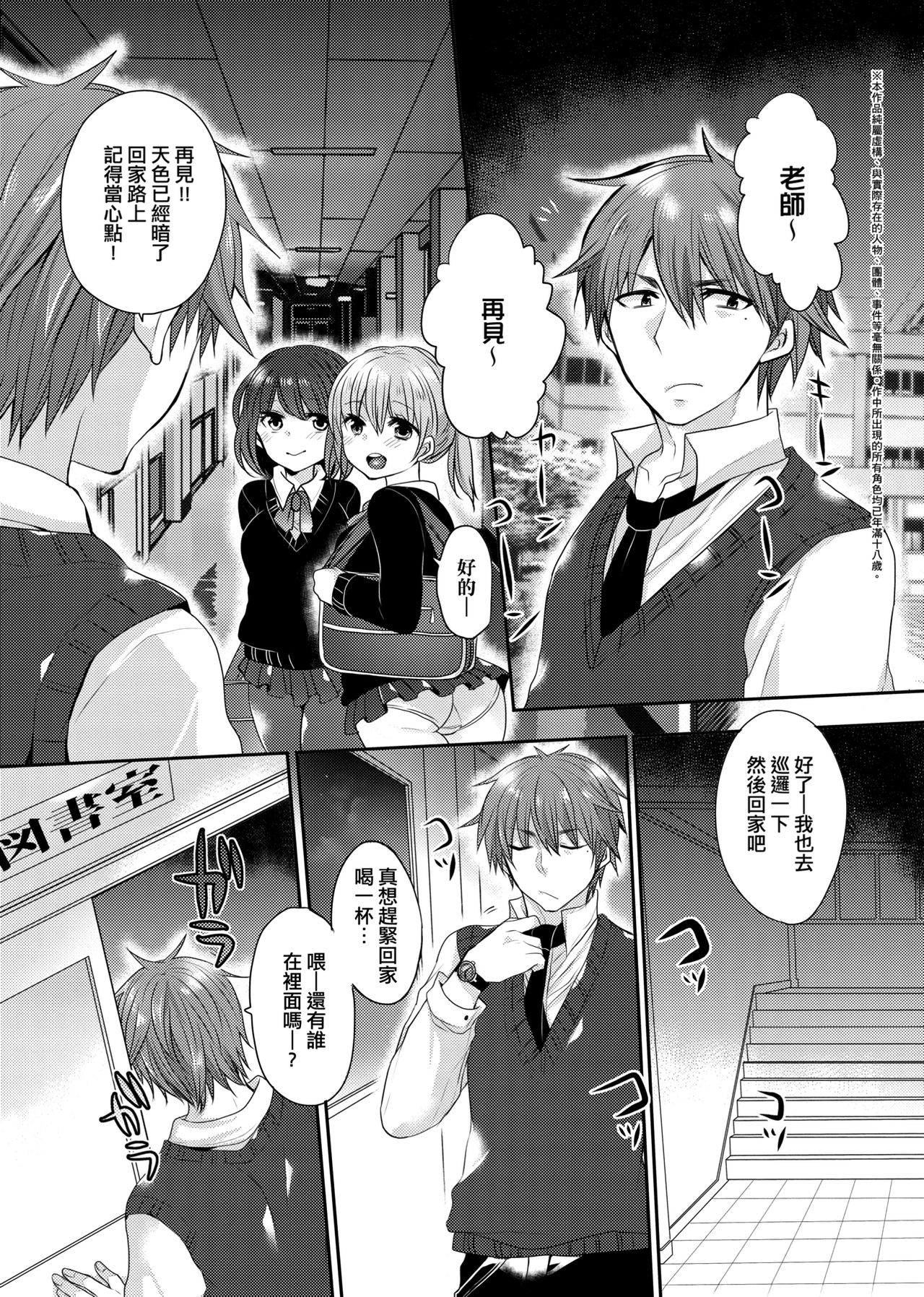 Ojousama ha H ga Shitai | 千金小姐想品嘗禁果 - Page 48