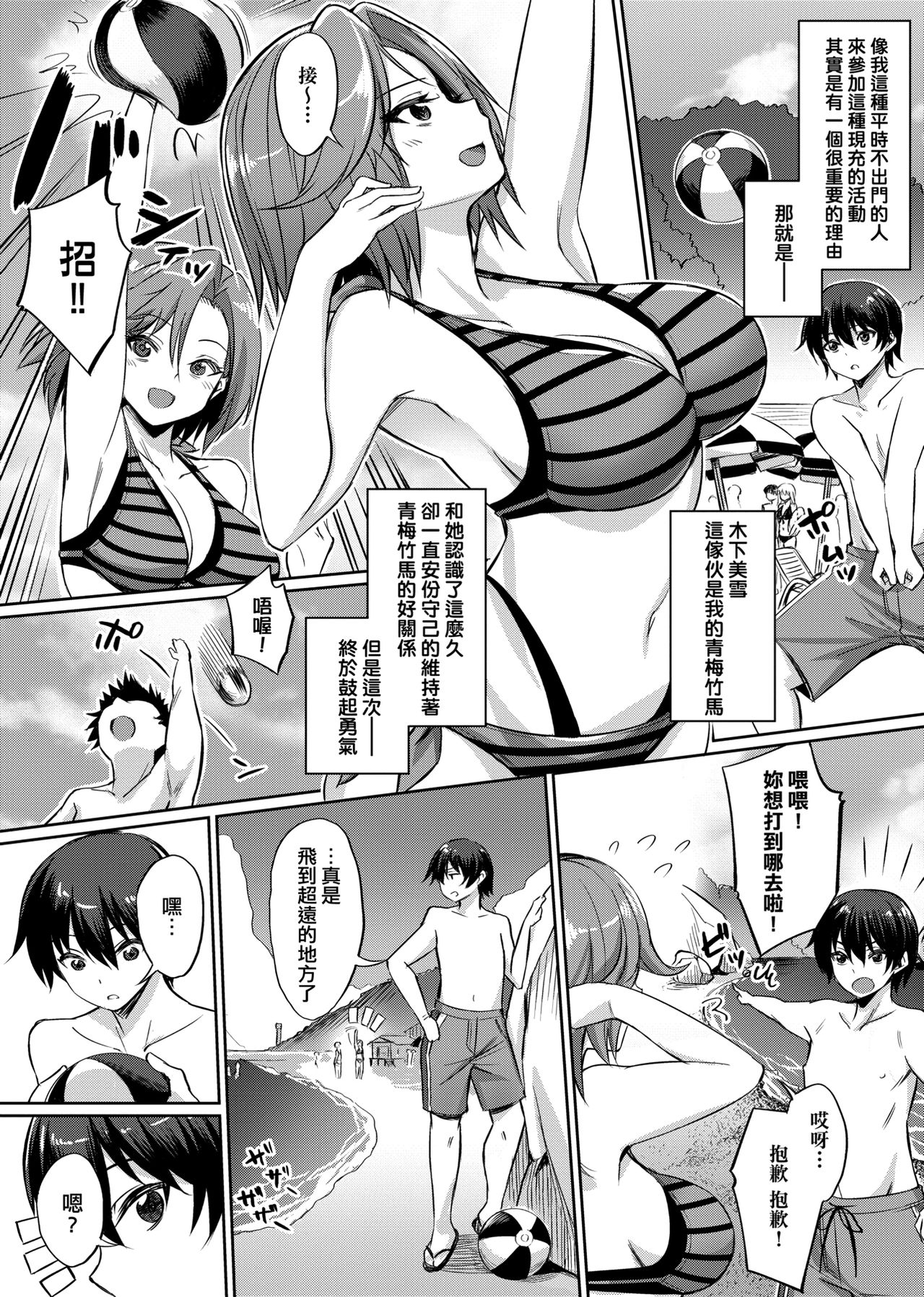 Ibitsu na Kankei | 扭曲的關係 - Page 11