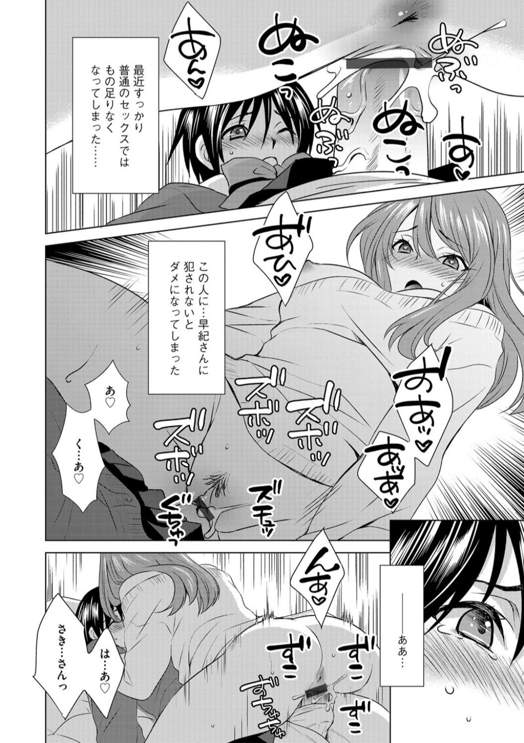 ボクは彼女に躾けられたい 1 (G-Edge Vol.10） - Page 12