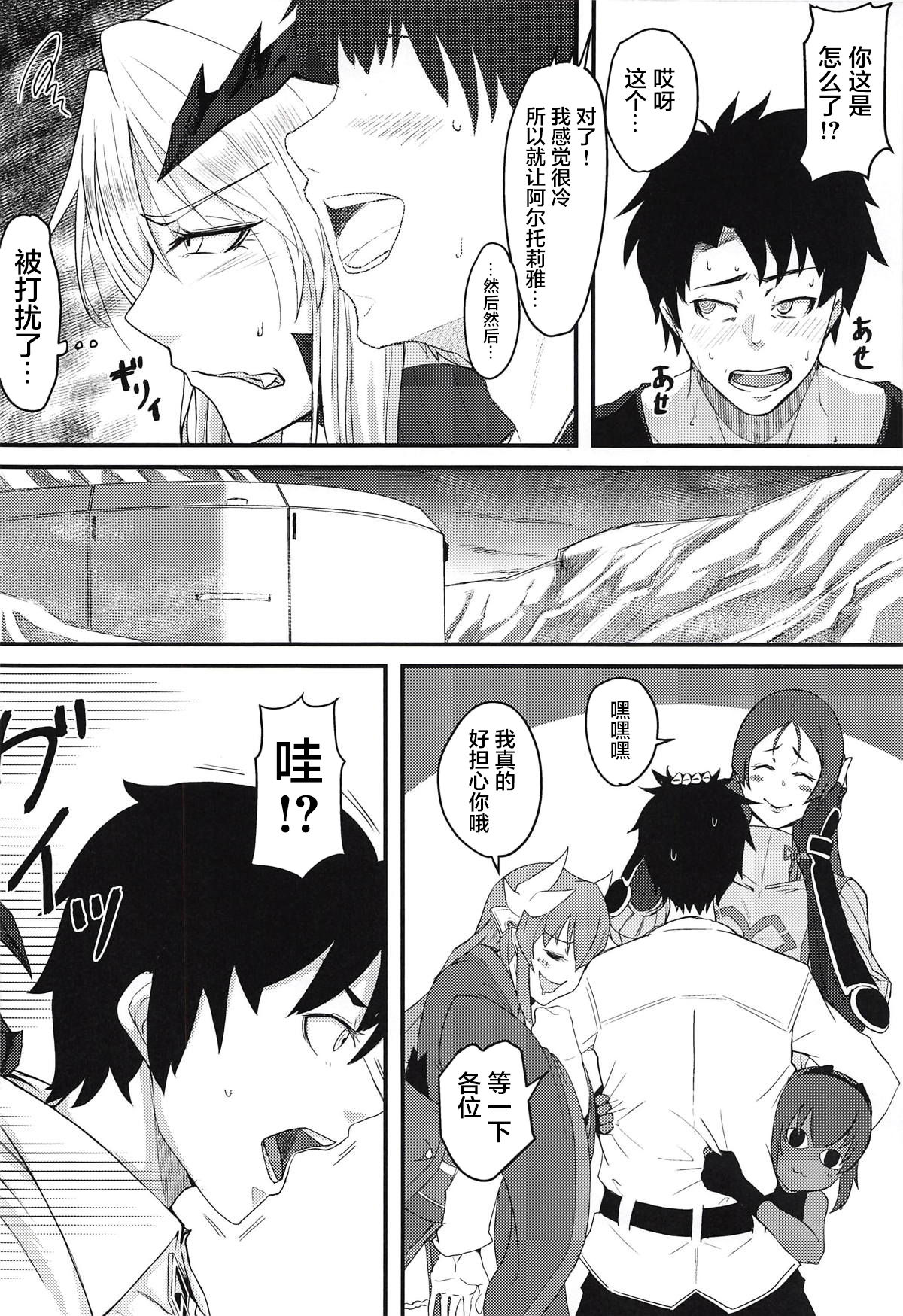 Servant mo Amaetai + Circe Haiboku Densetsu - Page 33