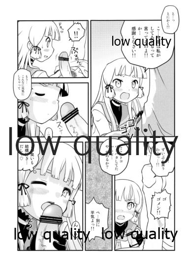 Muramura Suru node Murakumo o Yasen ni Sasottemita - Page 10