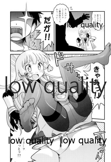 Muramura Suru node Murakumo o Yasen ni Sasottemita - Page 12