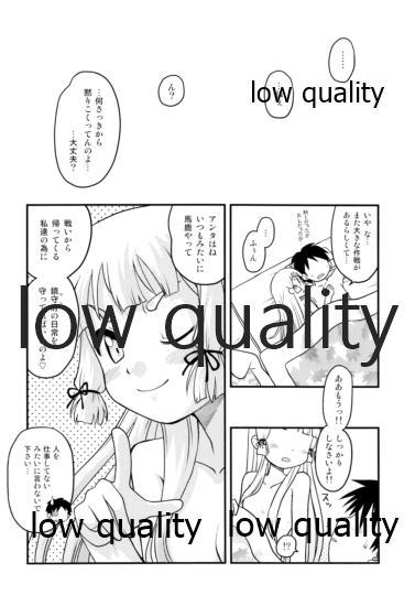 Muramura Suru node Murakumo o Yasen ni Sasottemita - Page 23
