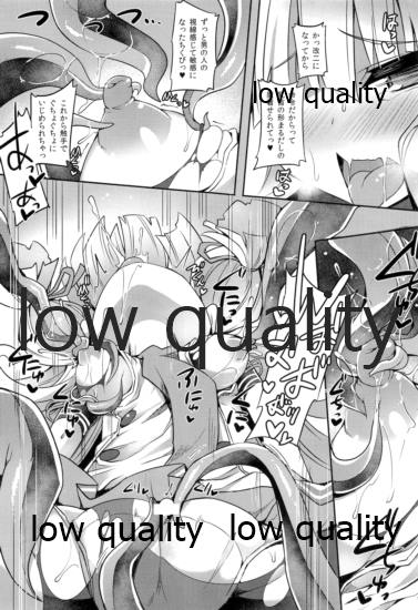Murakumo to Himitsu no Tandoku Ninmu - Page 10
