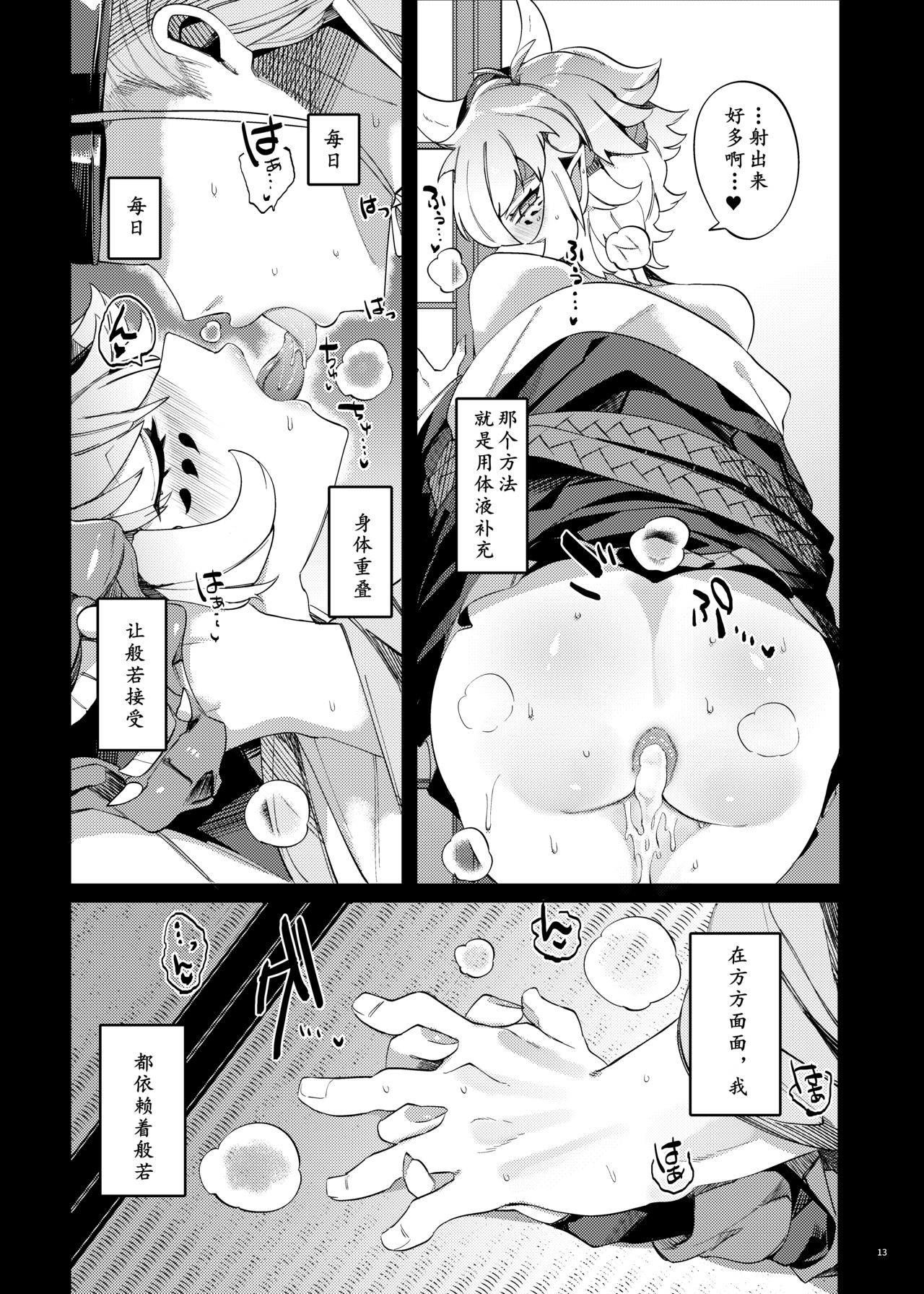 Hakana yo ni Kuro Yuri - Page 11