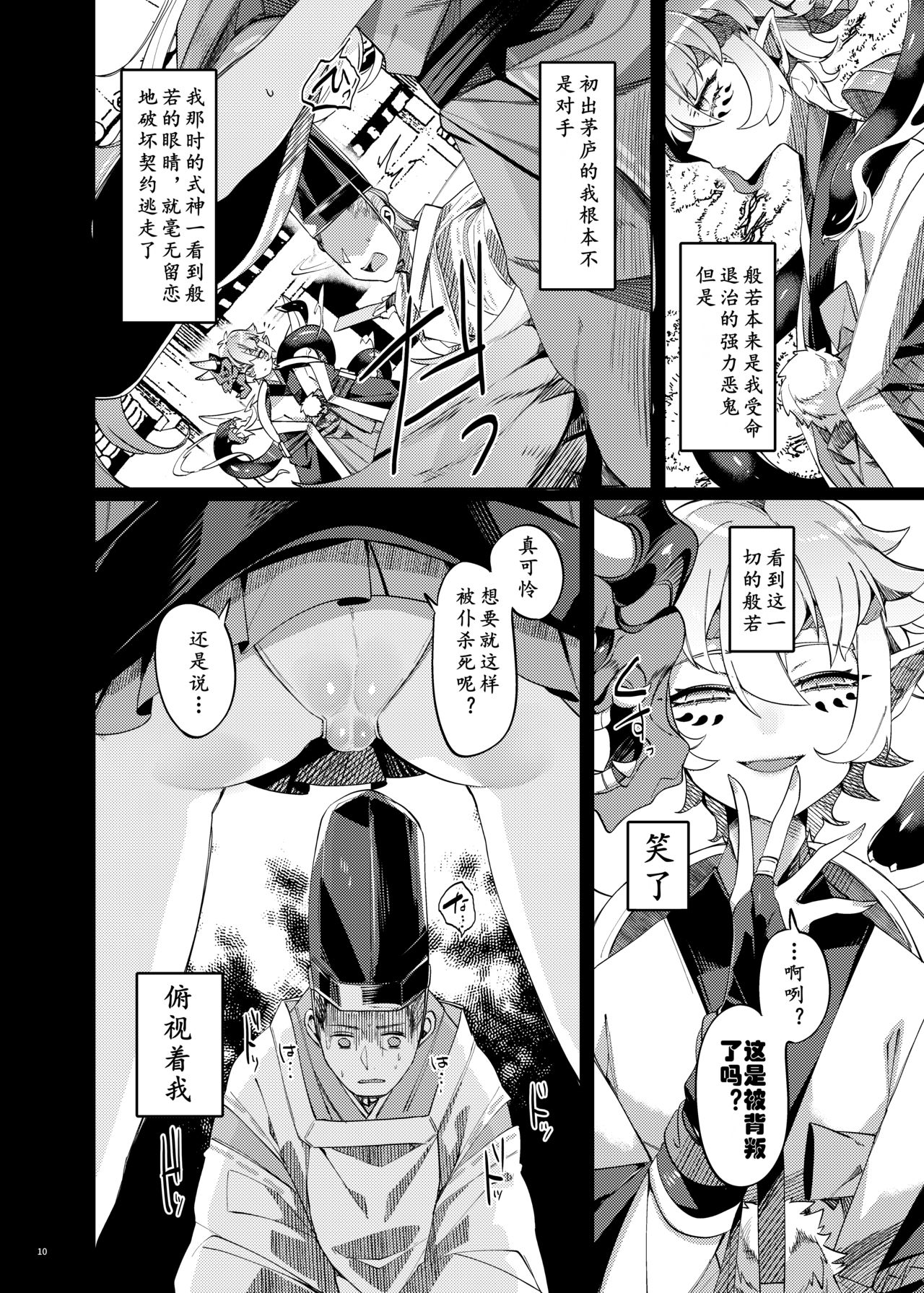Preview page 8