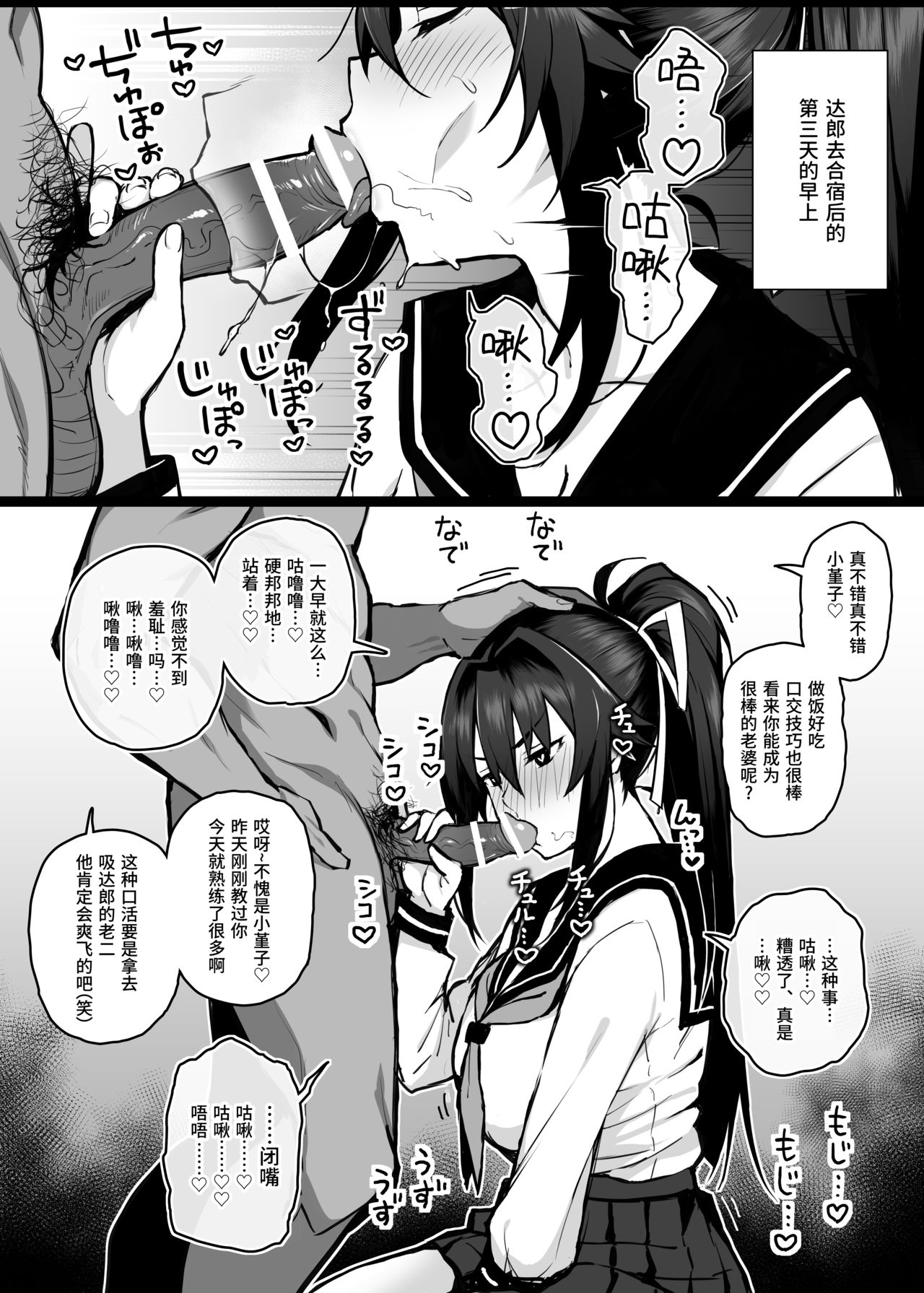 Aniki ni Tabetsukusareta Ore no Kanojo. | 被大哥吃干抹净的我的女友 - Page 13