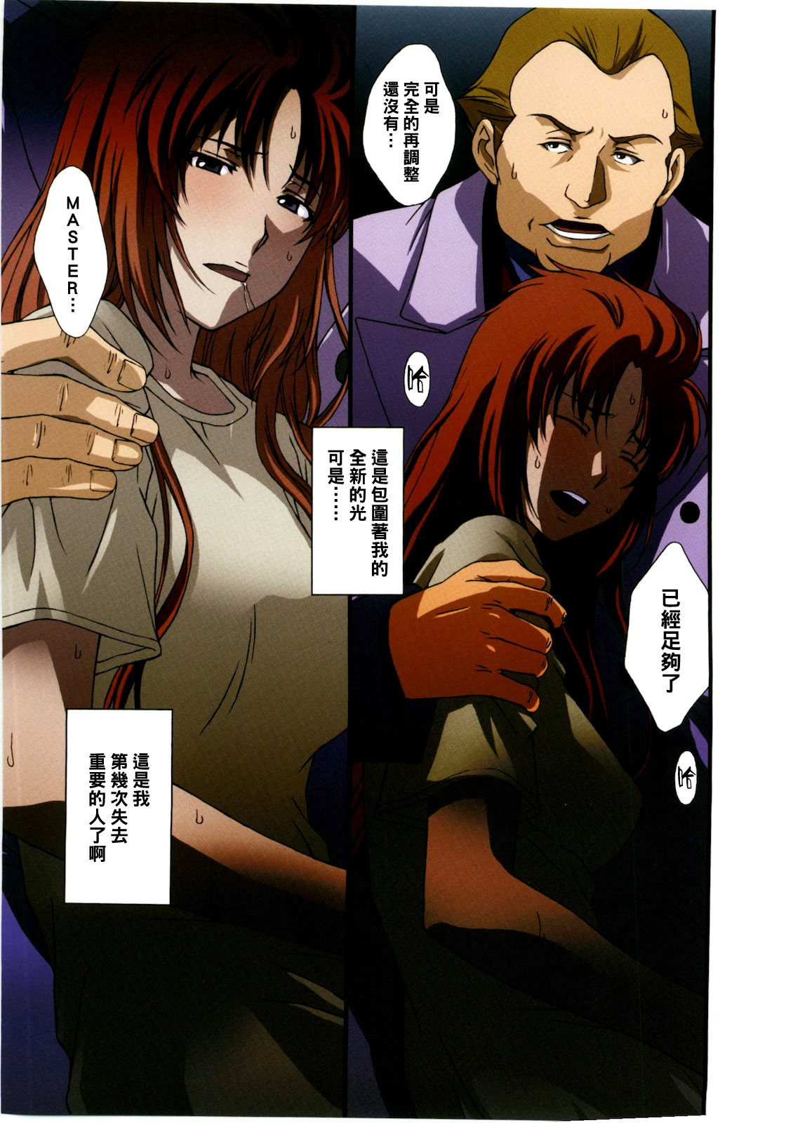 Kamotsusen no Koushuu Benjo - Page 17
