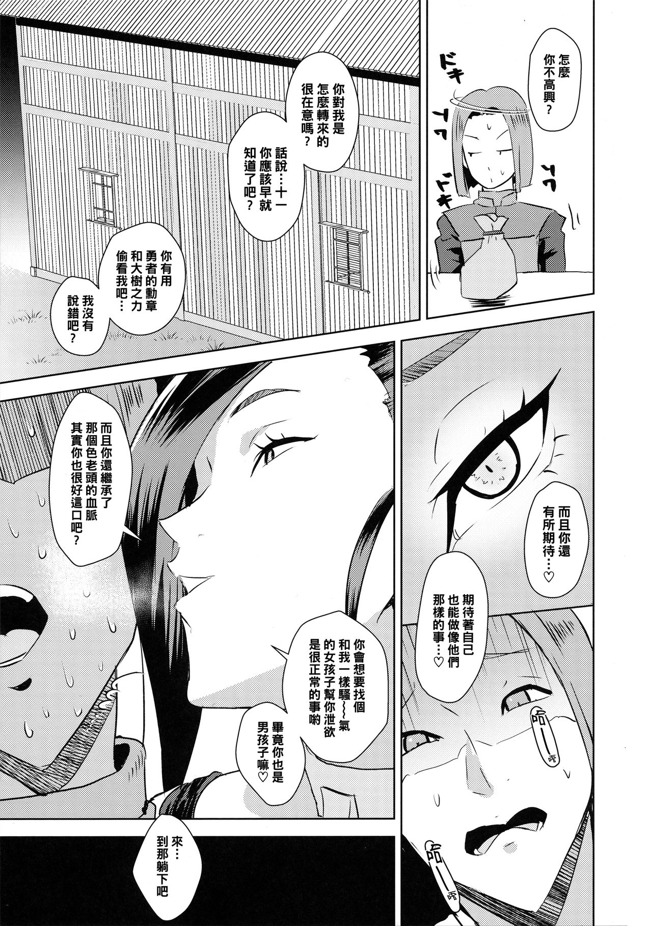 Martina Ja ~Chiisana Medal Enkou~ - Page 14