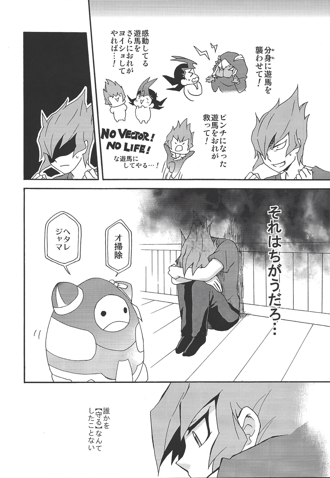 Castle - Page 11