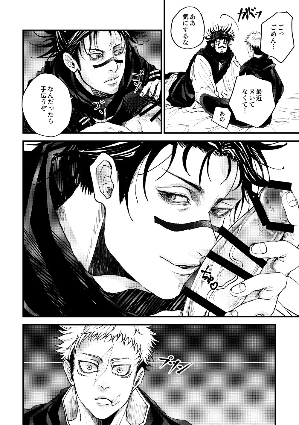 Onii-chan Foreign Love - Page 11