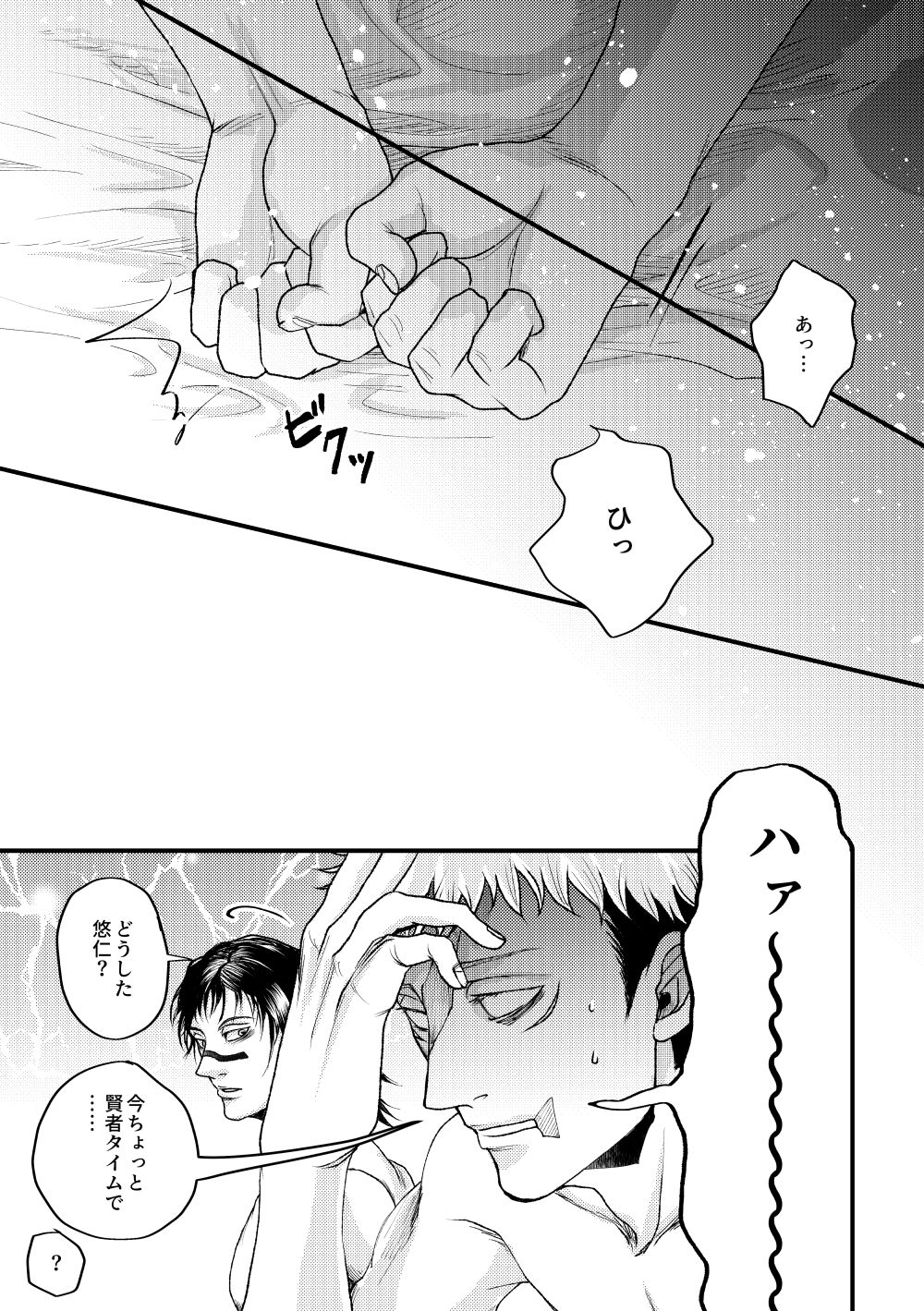 Onii-chan Foreign Love - Page 18