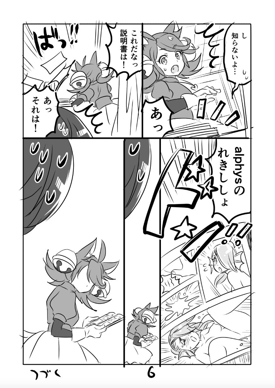 Preview page 6