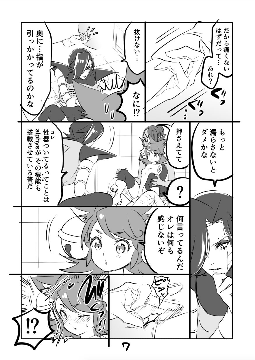 Preview page 7