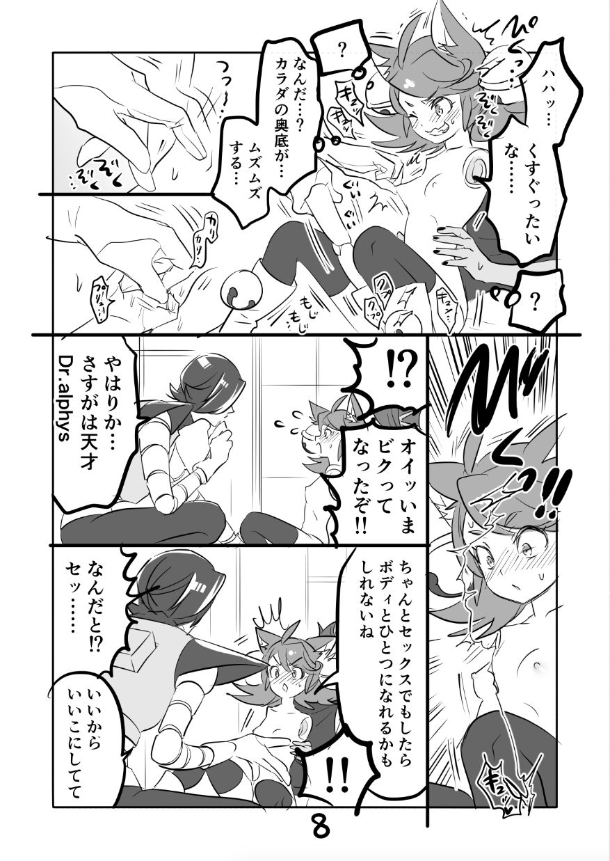 Preview page 8