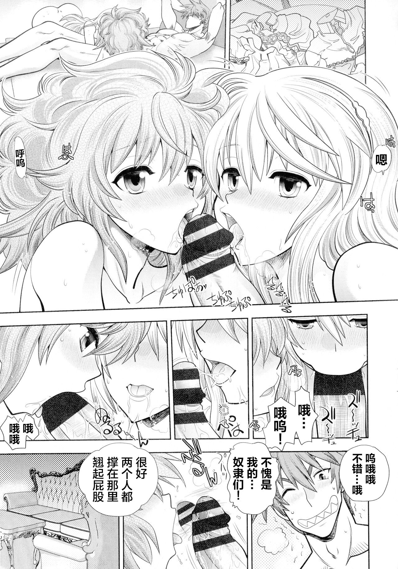 Rance 10 ~Adult Edition~ ch.1-2 - Page 13