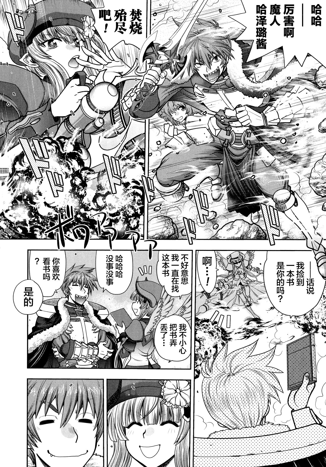 Rance 10 ~Adult Edition~ ch.1-2 - Page 27