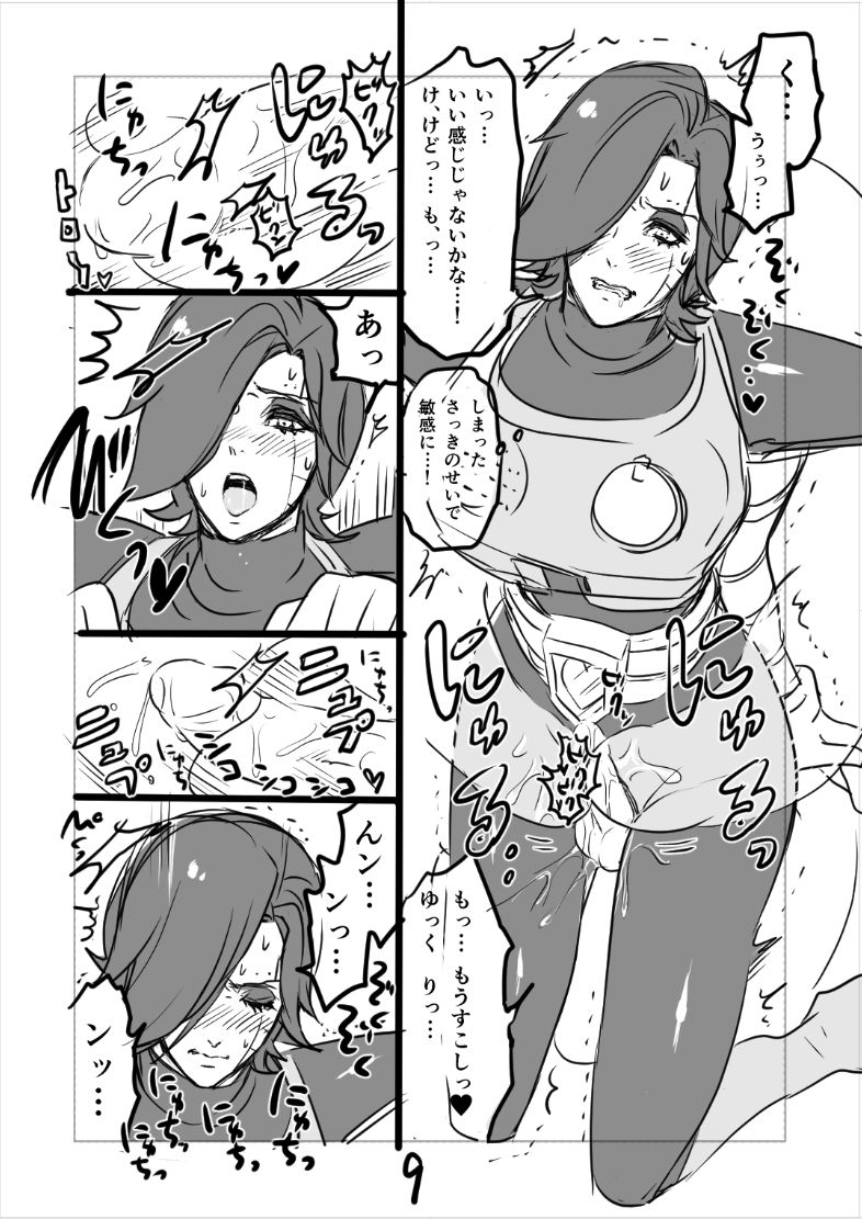 👻 Burumeta Manga - Page 10