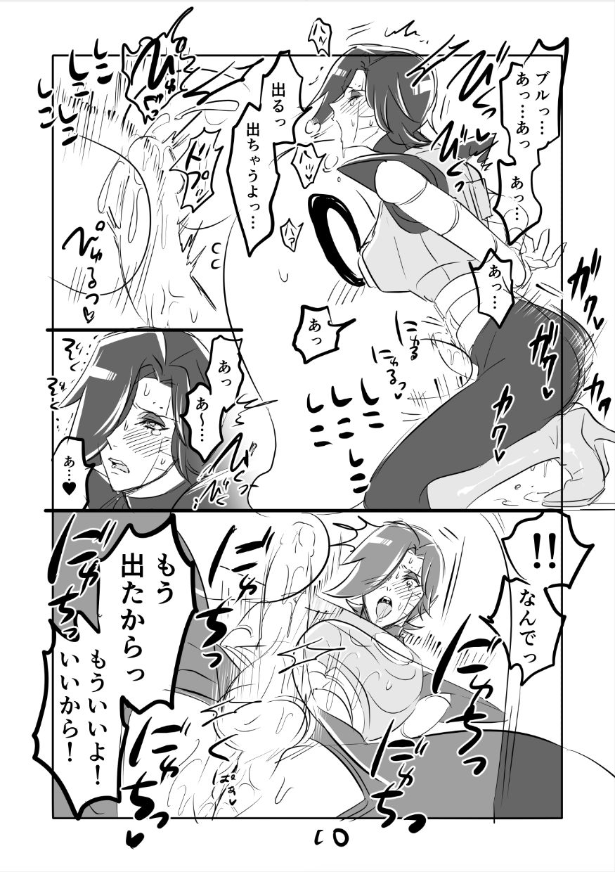 👻 Burumeta Manga 3 - Page 10