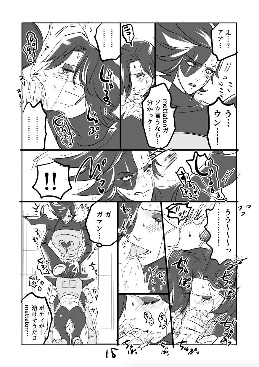 👻 Burumeta Manga 3 - Page 15