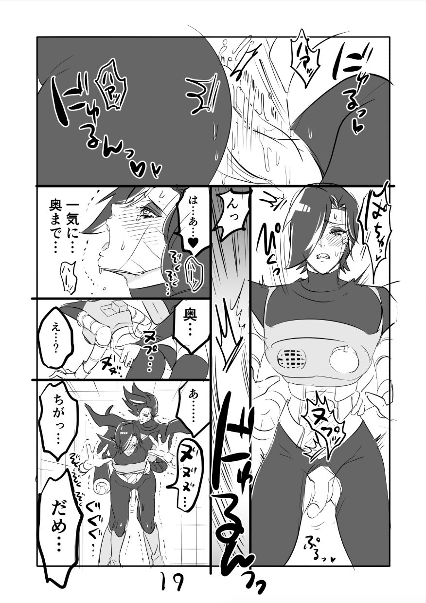 👻 Burumeta Manga 3 - Page 17