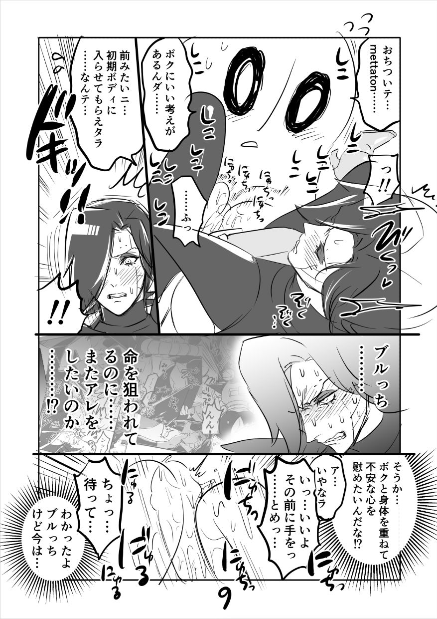 👻 Burumeta Manga 3 - Page 9