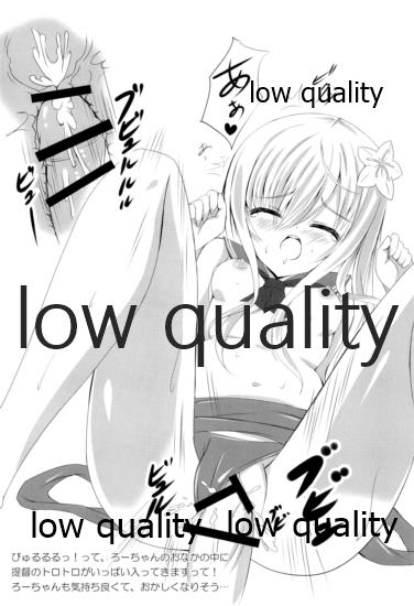 Ro-chan Oboemashita tte - Page 19