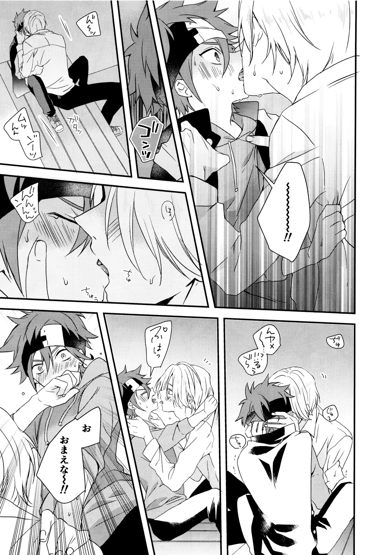 KakoMoMiraiMo - Page 14