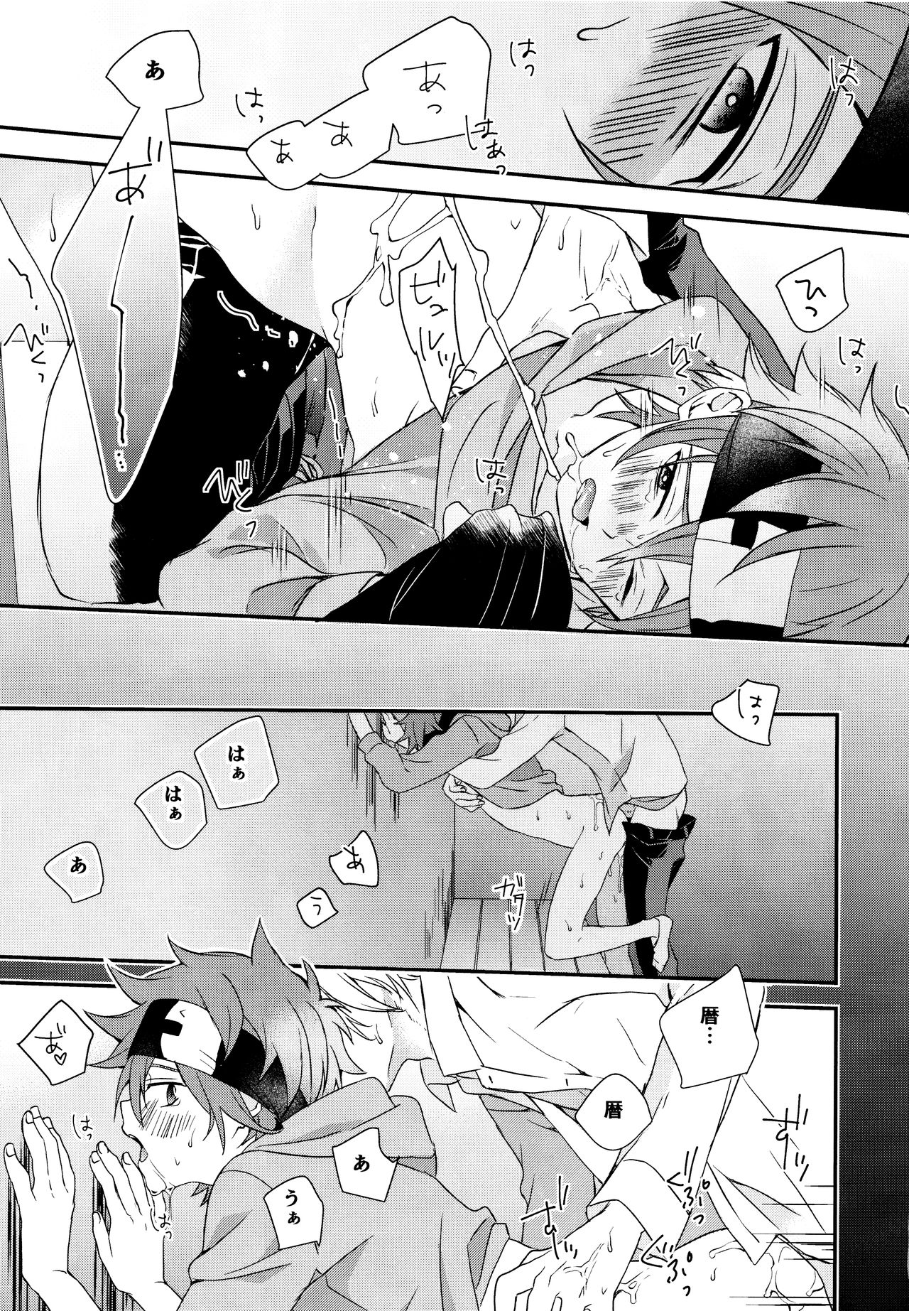 KakoMoMiraiMo - Page 26