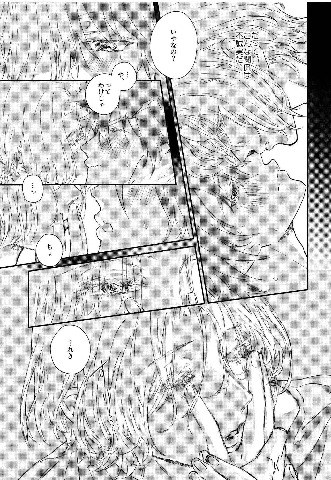 Osatou wa Amaku, Anata mo Suteki - Page 12