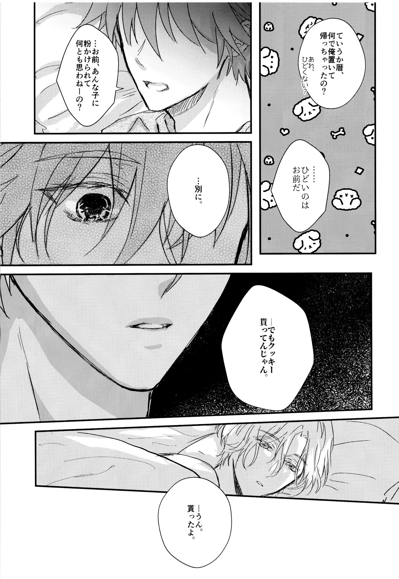 Osatou wa Amaku, Anata mo Suteki - Page 22
