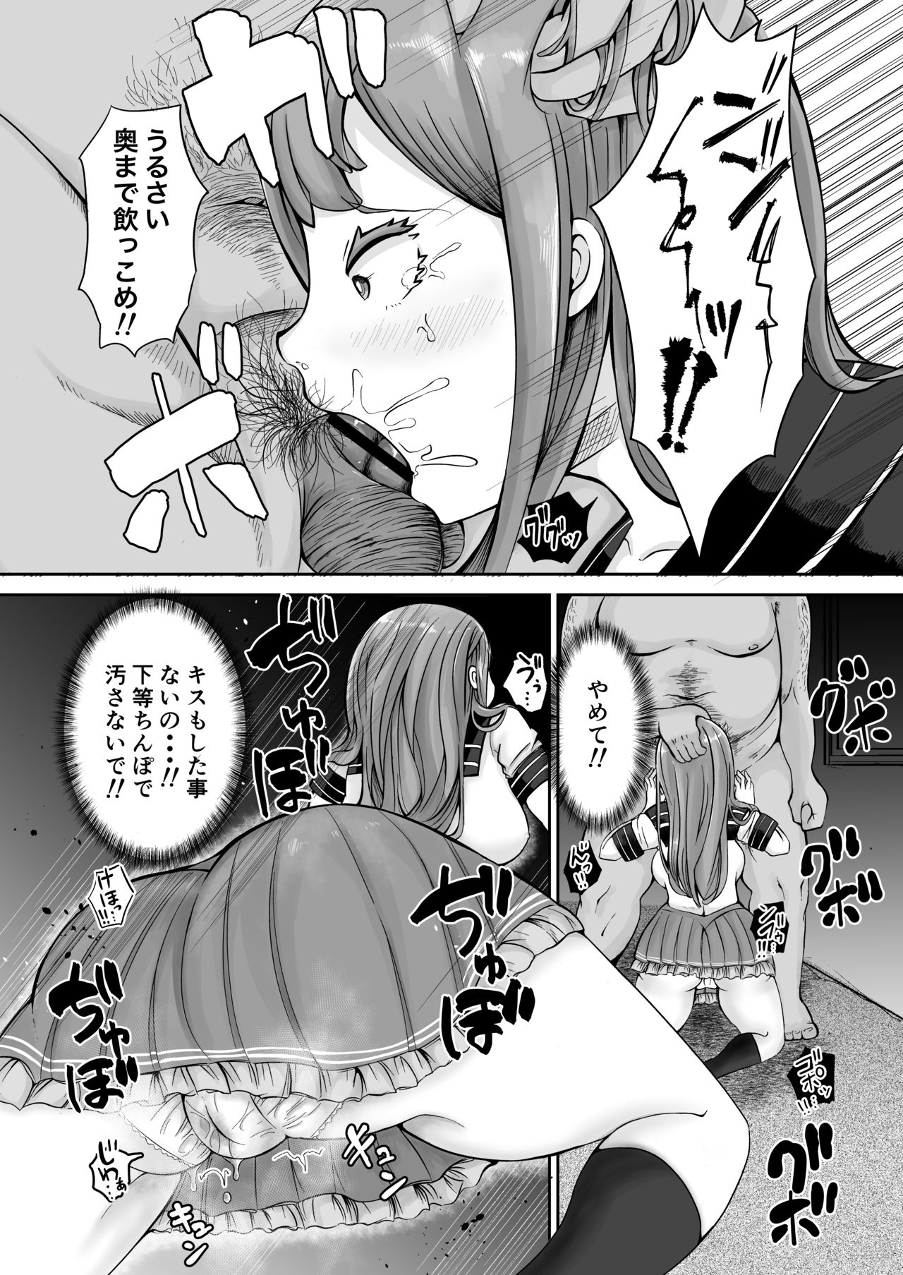 催眠と親子の見たらダメな本 - Page 13
