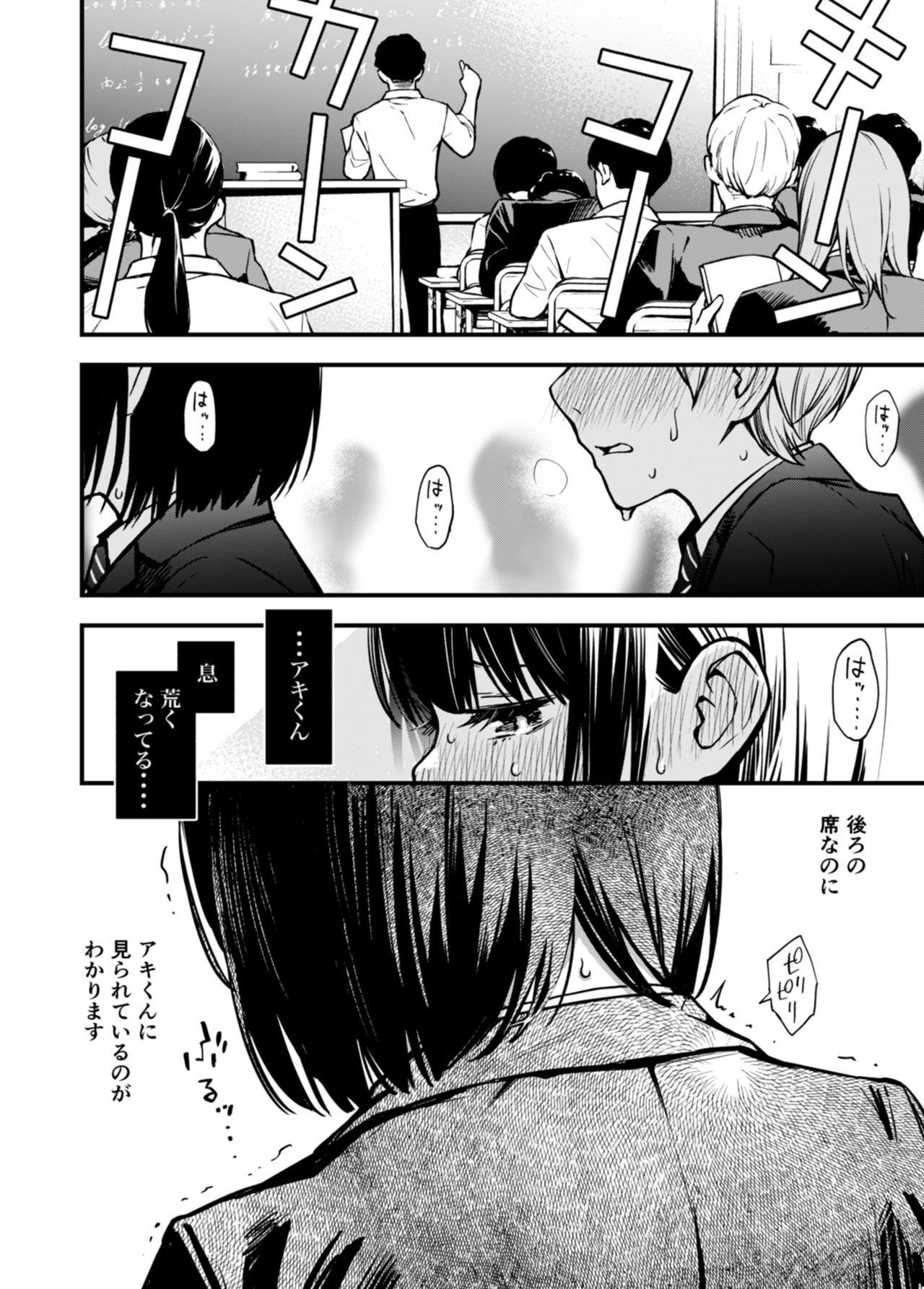 Doutei ga Shojo no Oppai o Momu dake - Page 23