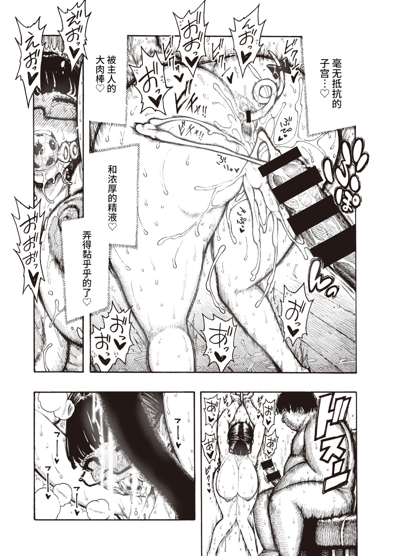 Utahara-san Choukyouchuu - Page 44
