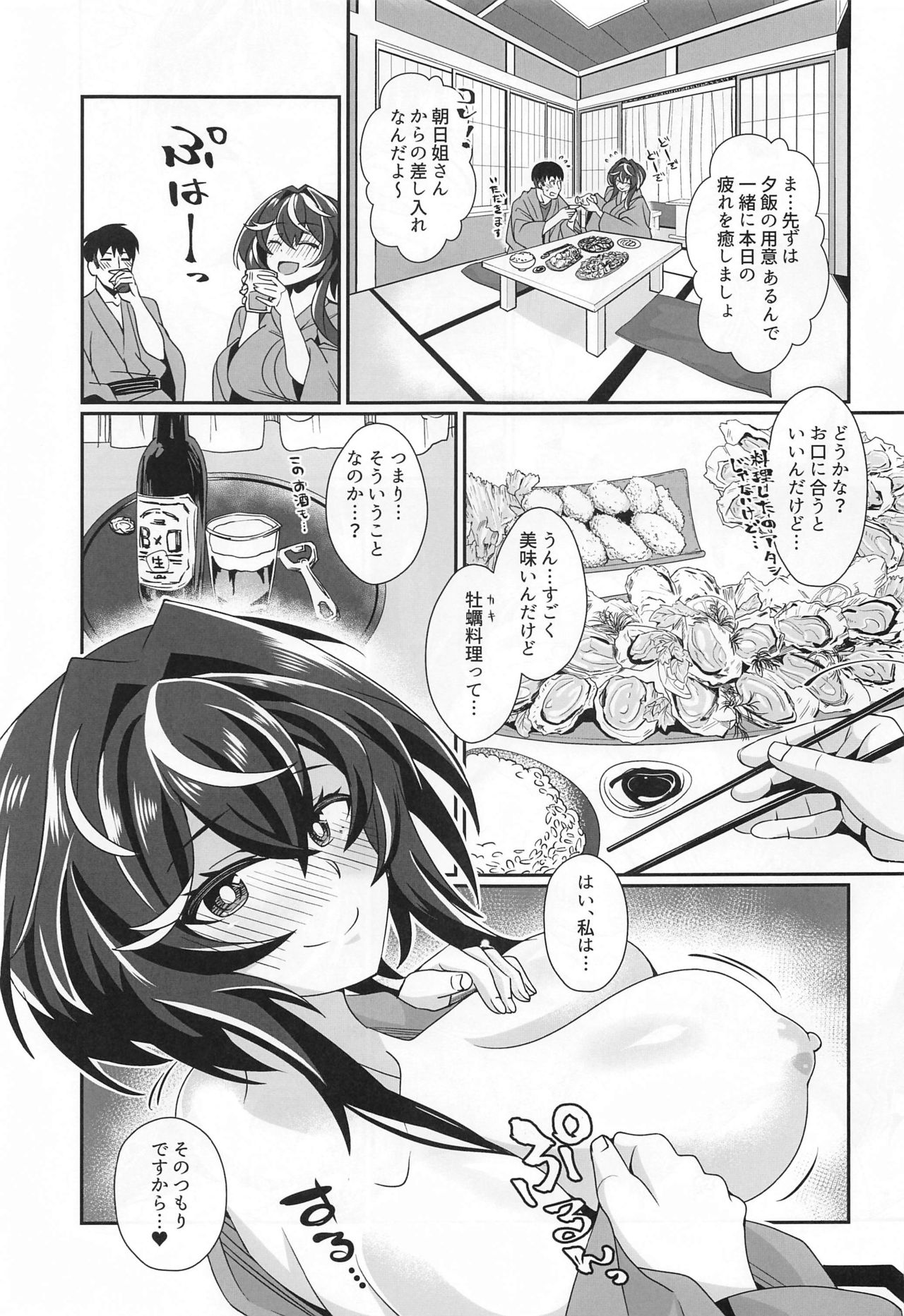 Nagato no Onsen Oppai Hon - Page 22