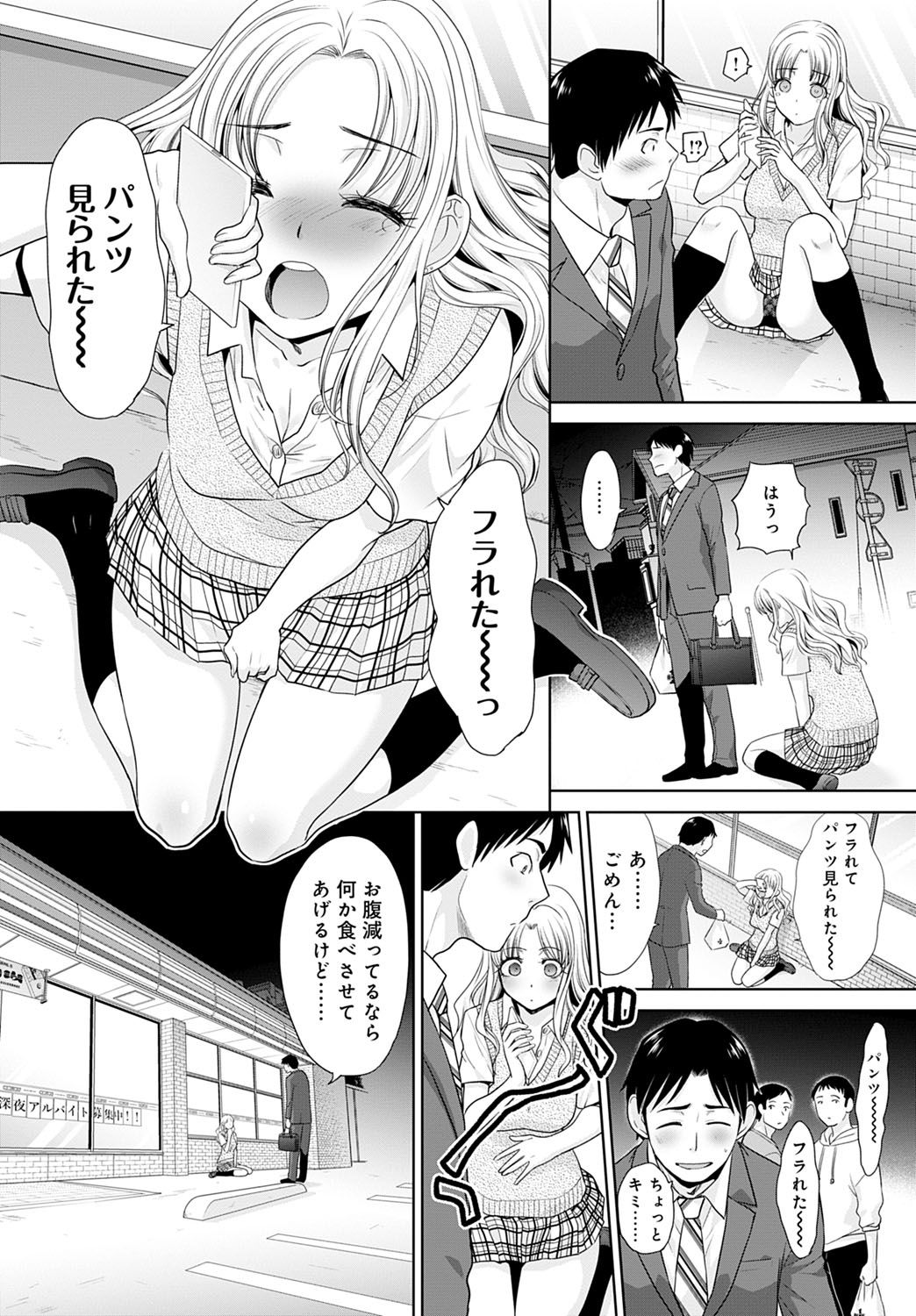 COMIC Anthurium 2021-10 - Page 109